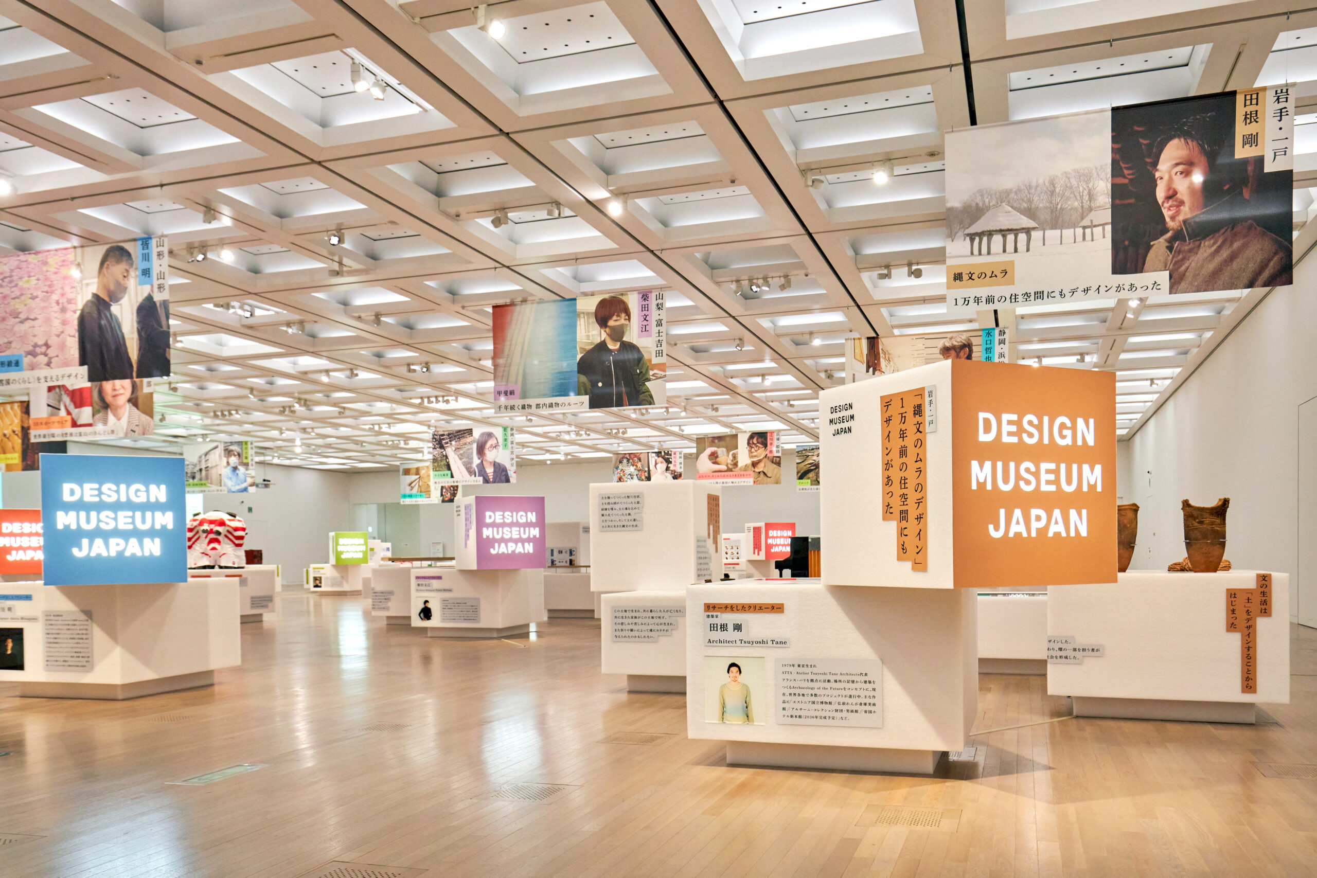 Japan House São Paulo recebe a mostra “Design Museum Japan: investigando o design japonês” sobre histórias do design japonês